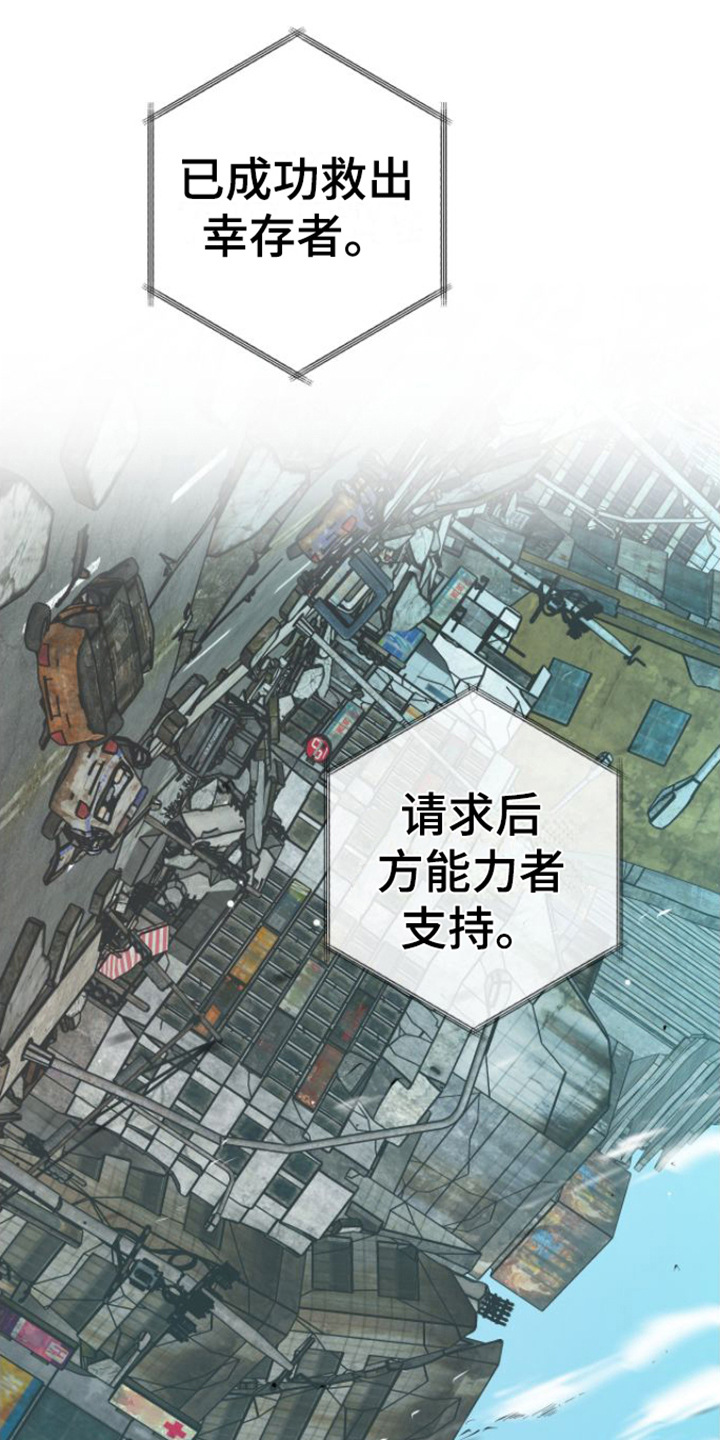 绝命地狱漫画,第1话1图