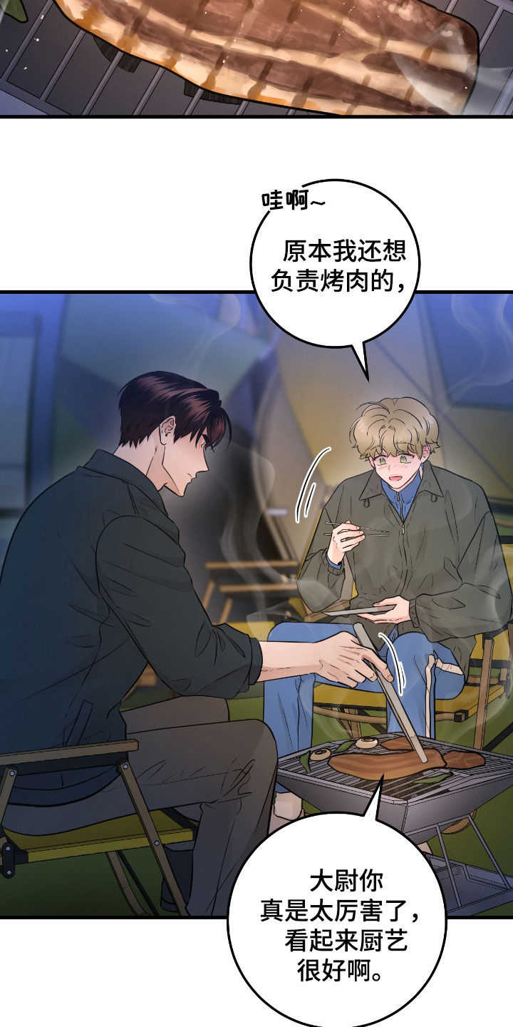 绝命重逢漫画最新免费观看漫画,第86话2图