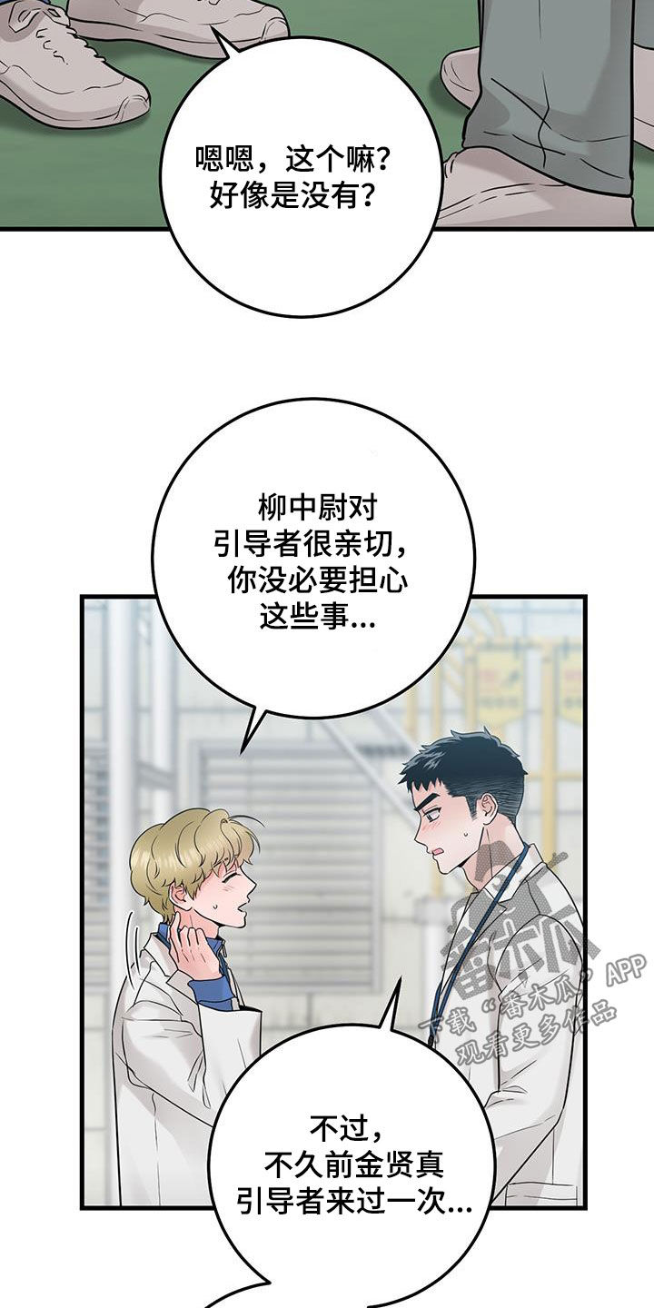 绝命终结站6电影下载漫画,第62话1图