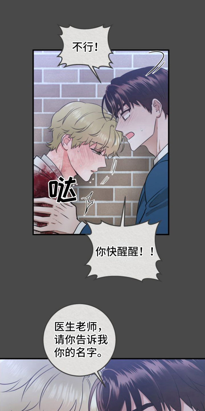 绝命终结站6高清完整版漫画,第13话1图