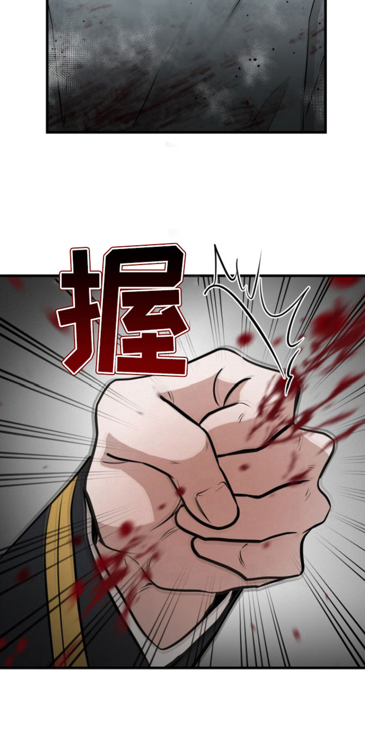 绝命毒师第五季漫画,第21话1图