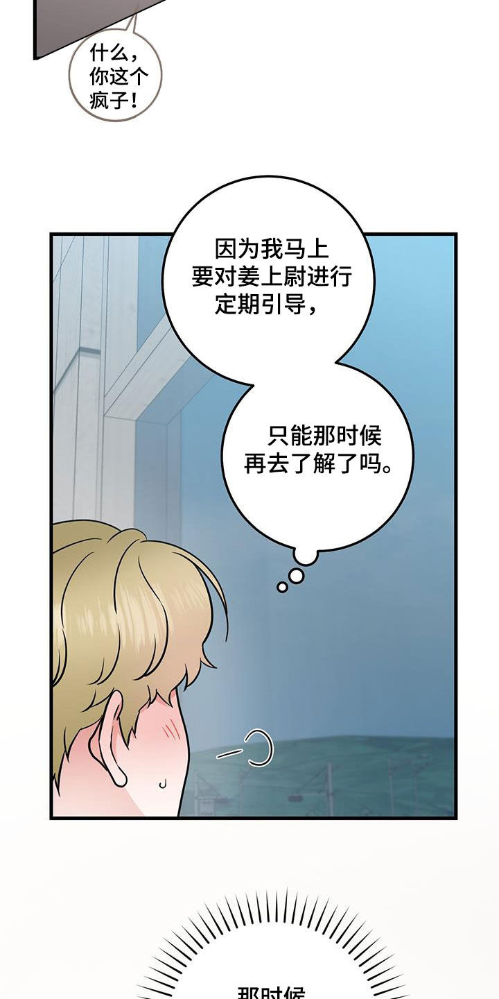 绝命泒对漫画,第63话1图