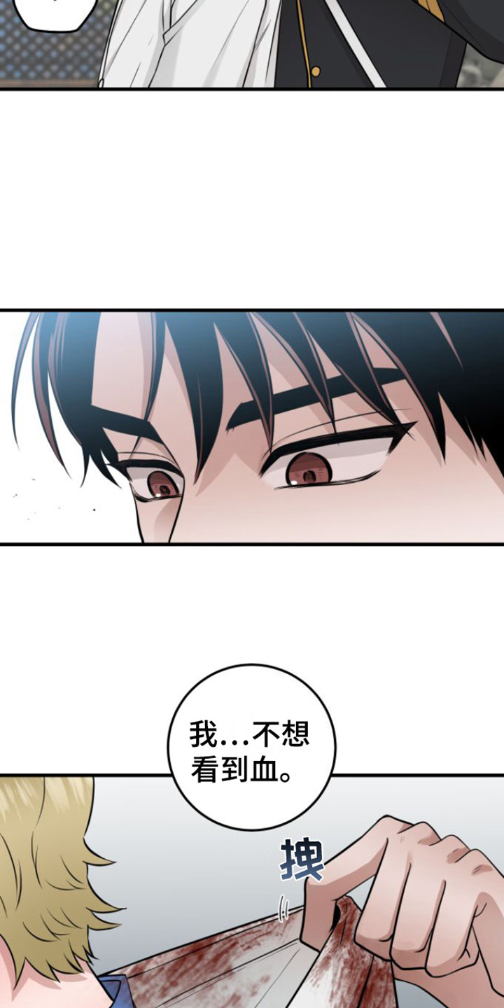 绝命终结站6在线观看漫画,第22话2图