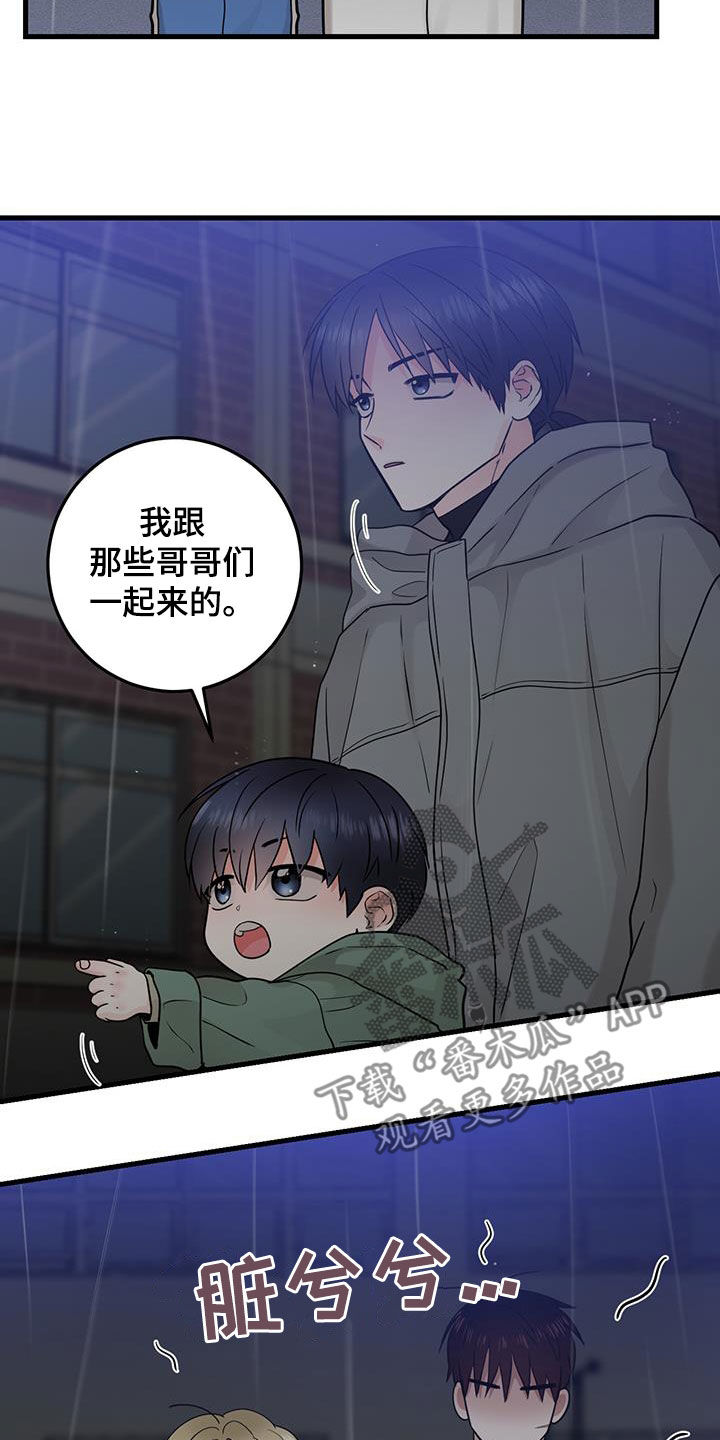 绝命终结站6电影下载漫画,第51话1图