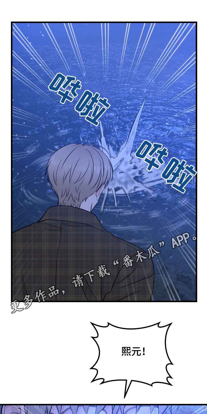 绝命地狱漫画,第88话1图