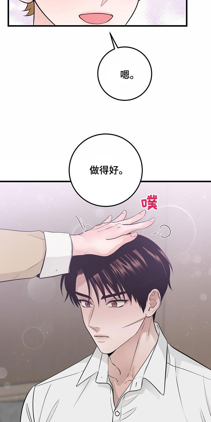 绝命地狱漫画,第39章：我不会1图