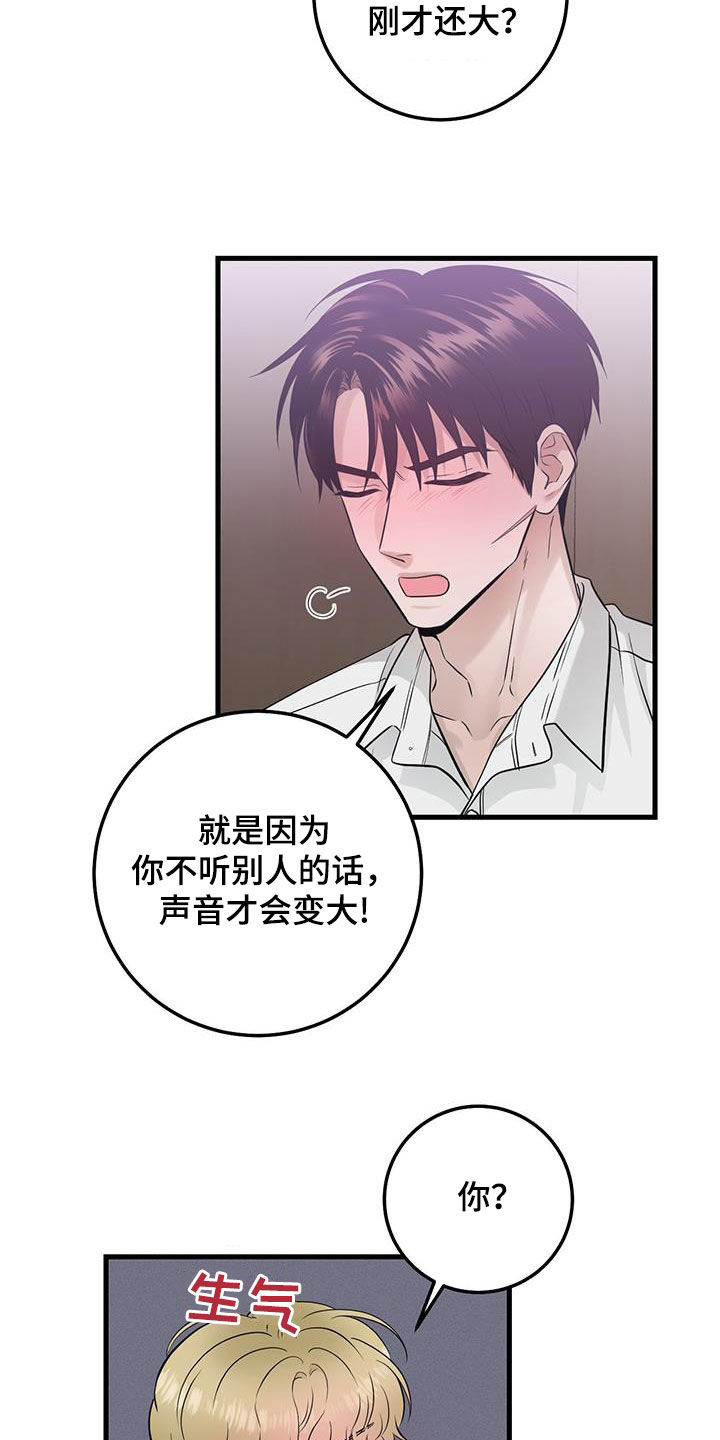 绝命重逢四十七章漫画,第38话1图