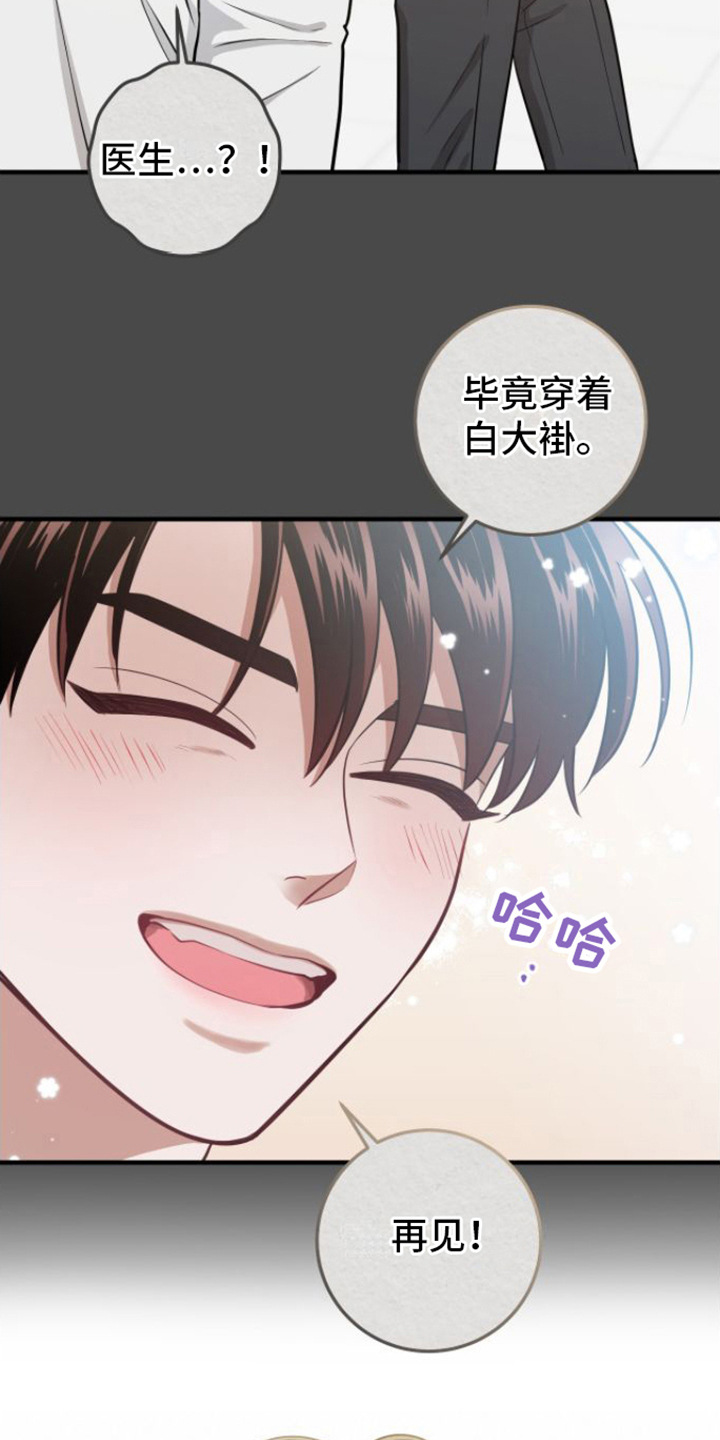 绝命追踪电视剧漫画,第9话1图