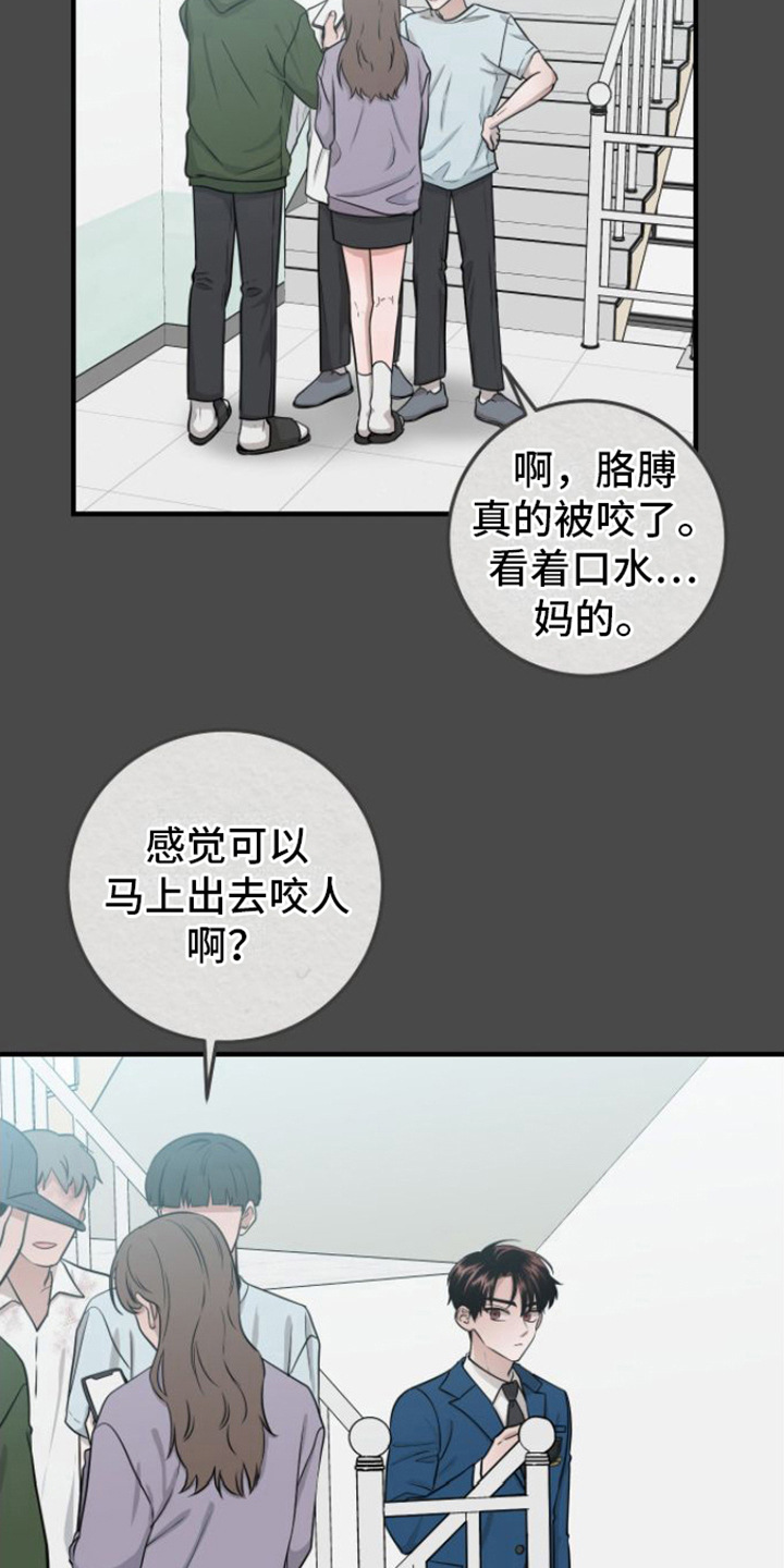 绝命重逢四十七章漫画,第8话1图