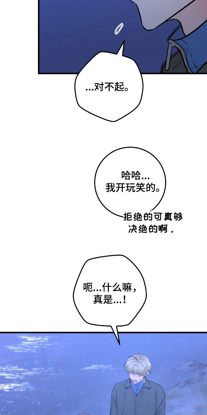 绝命重逢第28话漫画,第87话1图