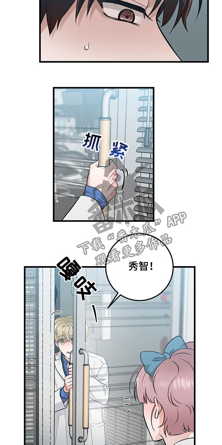 绝命追踪电视剧漫画,第33话2图