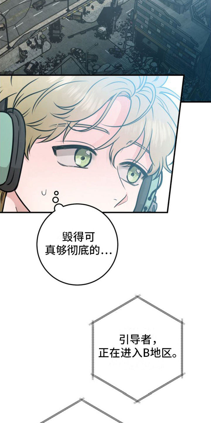 绝命53漫画,第14话1图