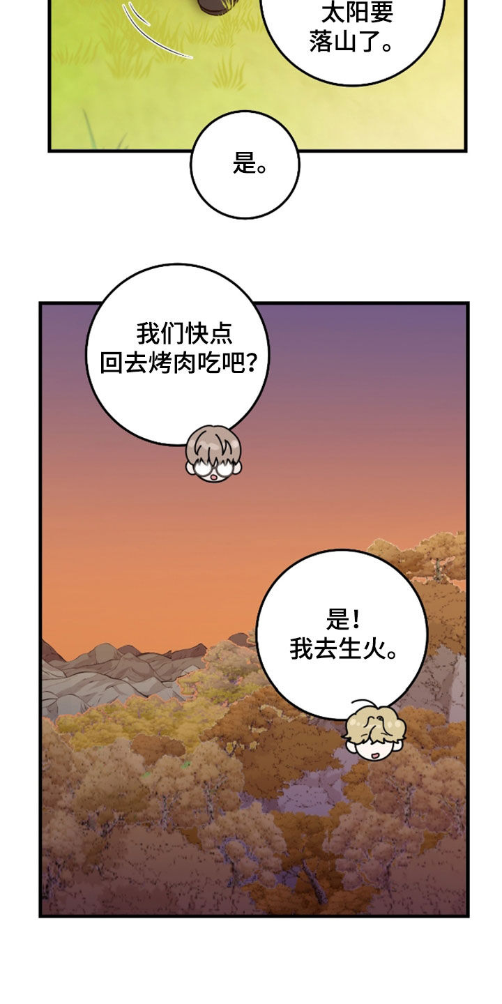 绝命追踪电视剧漫画,第85话2图