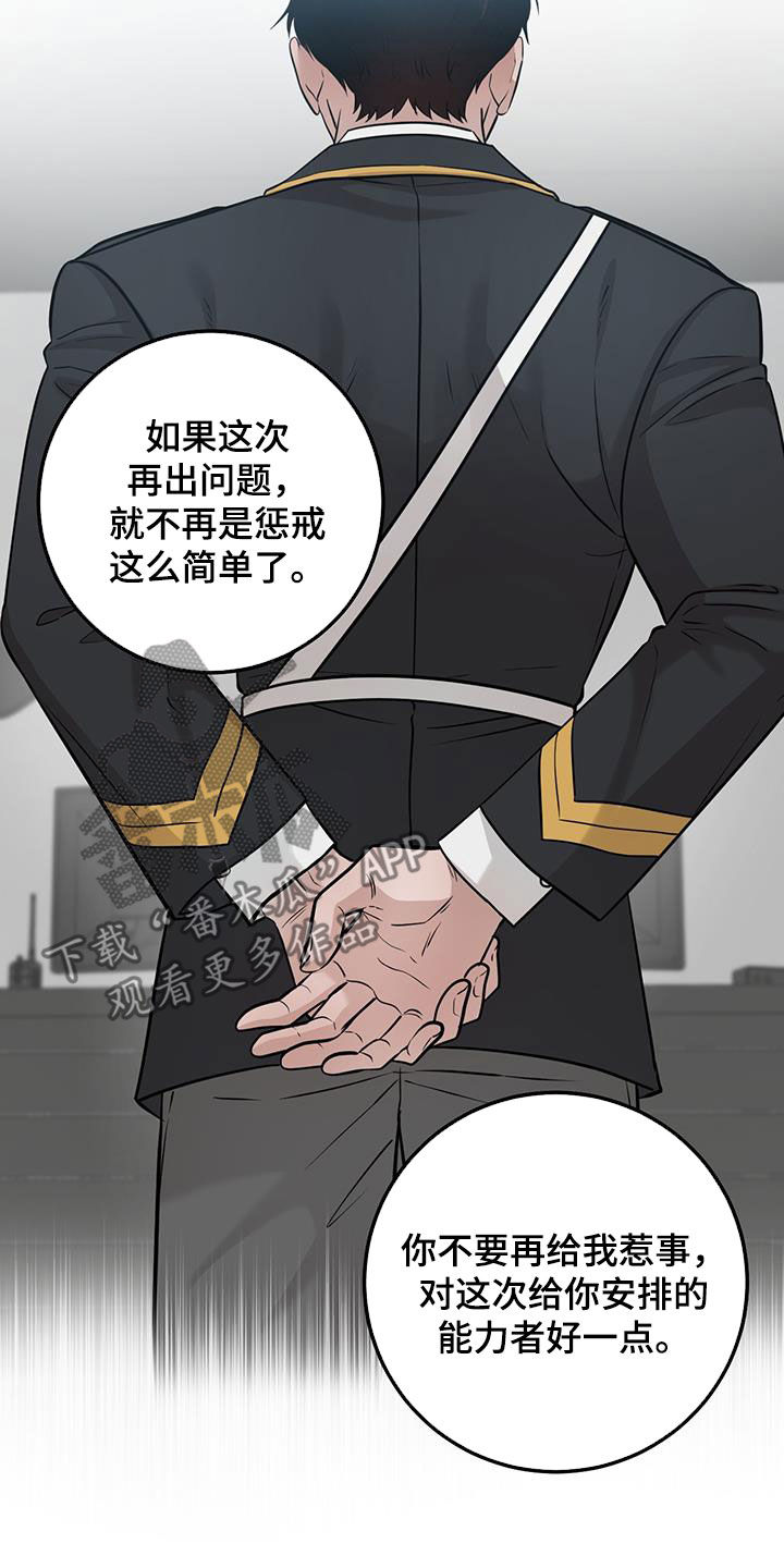 绝命重逢漫画双男主解说漫画,第29话2图