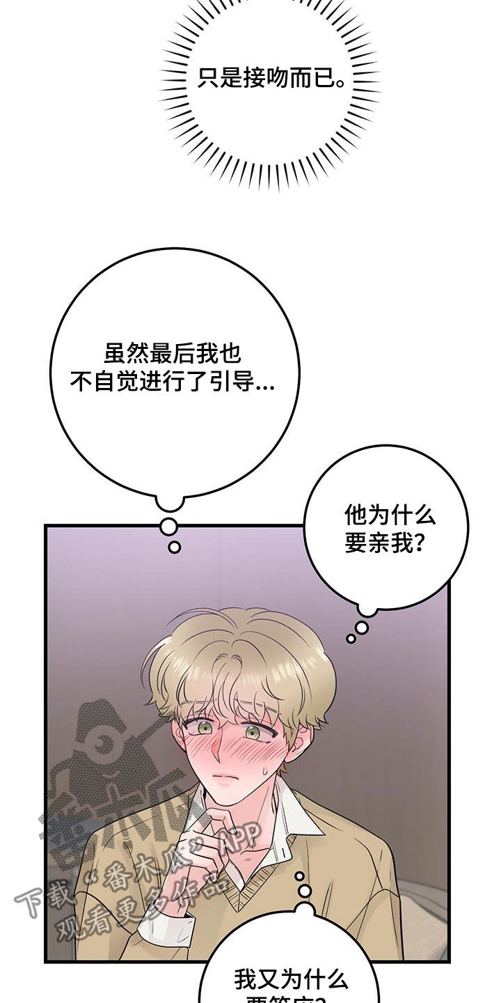 绝命毒师解说漫画,第40话1图