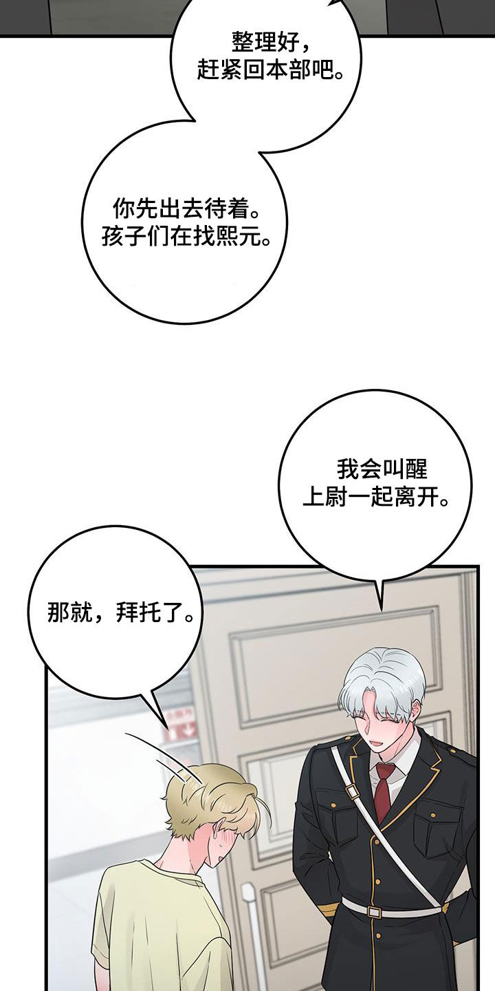 绝命毒师合集解说漫画,第59话2图