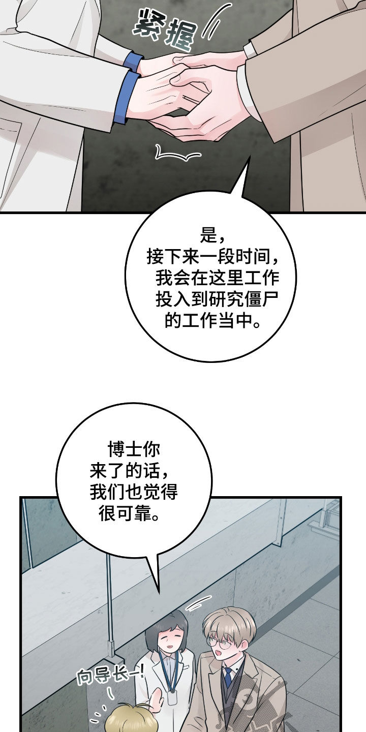 绝命重逢画涯漫画,第75话2图