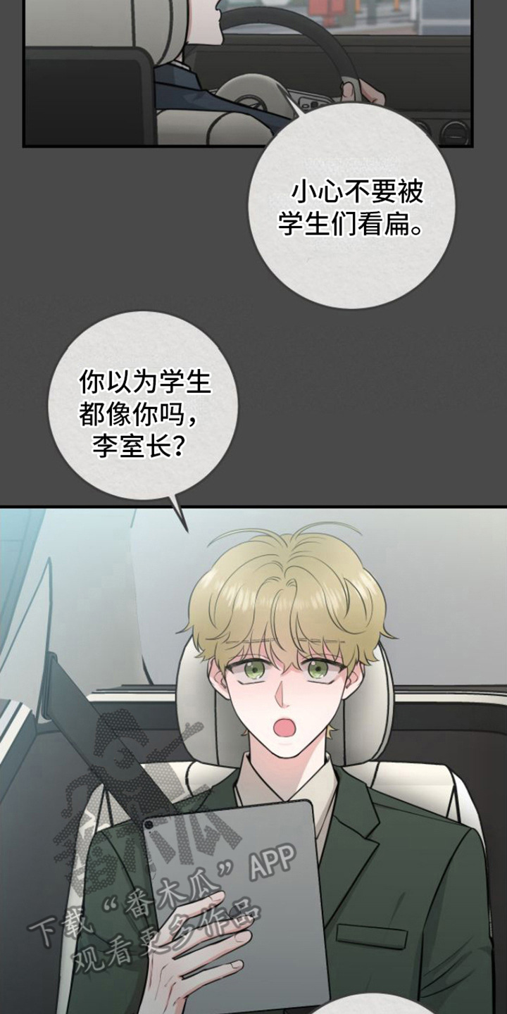 绝命重逢漫画解说漫画,第8话2图