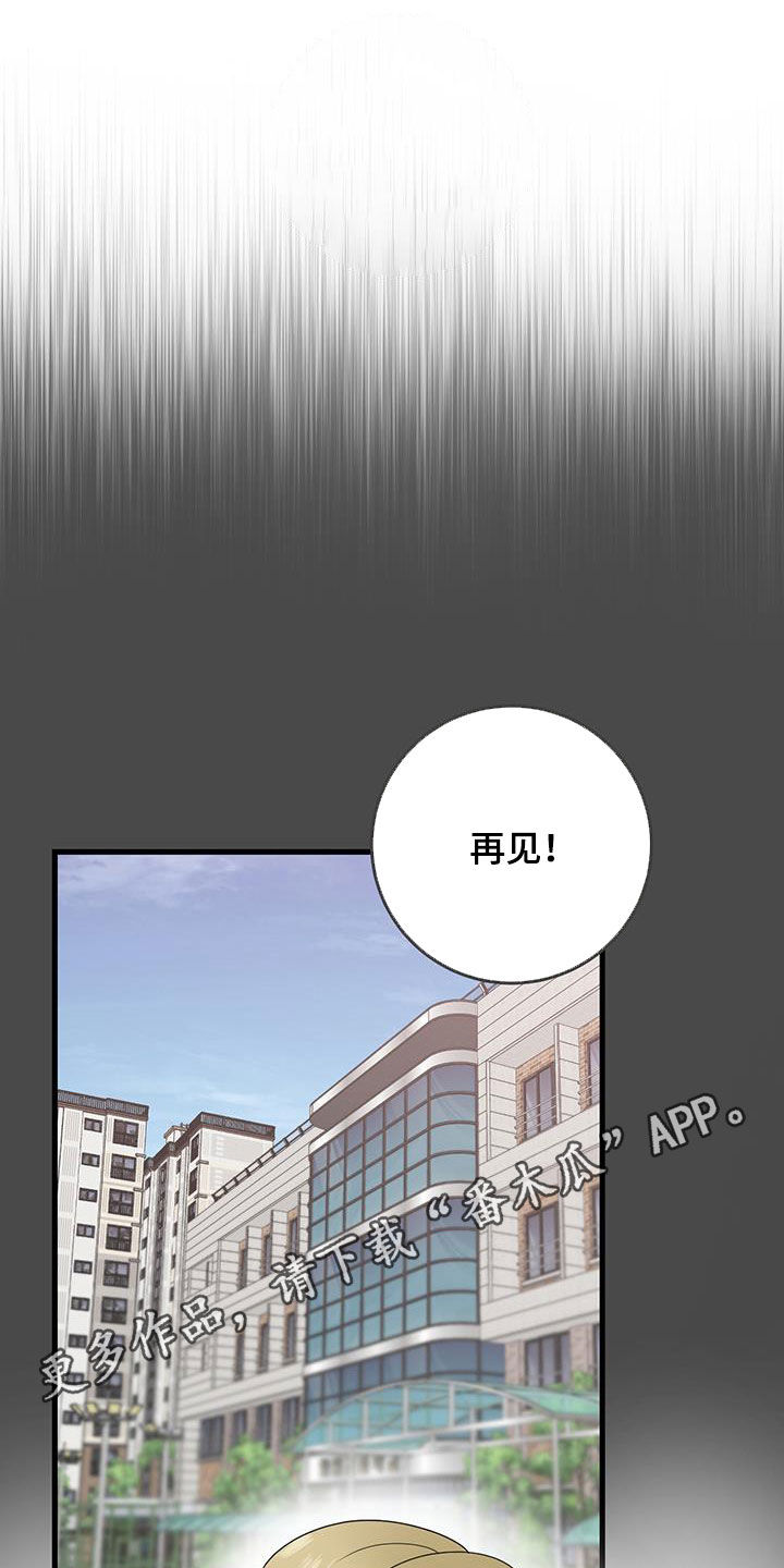 绝命重逢中文版漫画,第45话1图