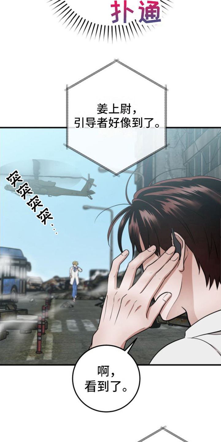 绝命扣押漫画,第14话2图