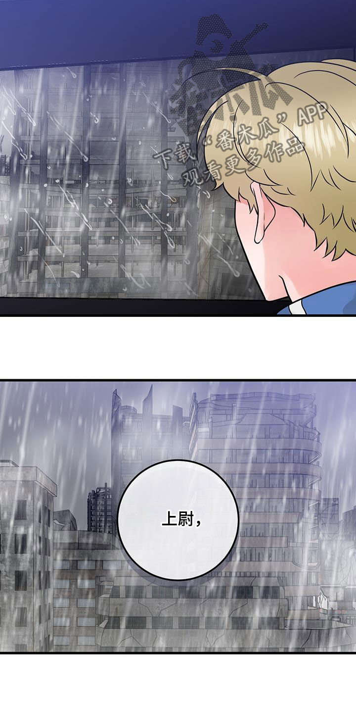 绝命重逢小说全文阅读漫画,第46话1图