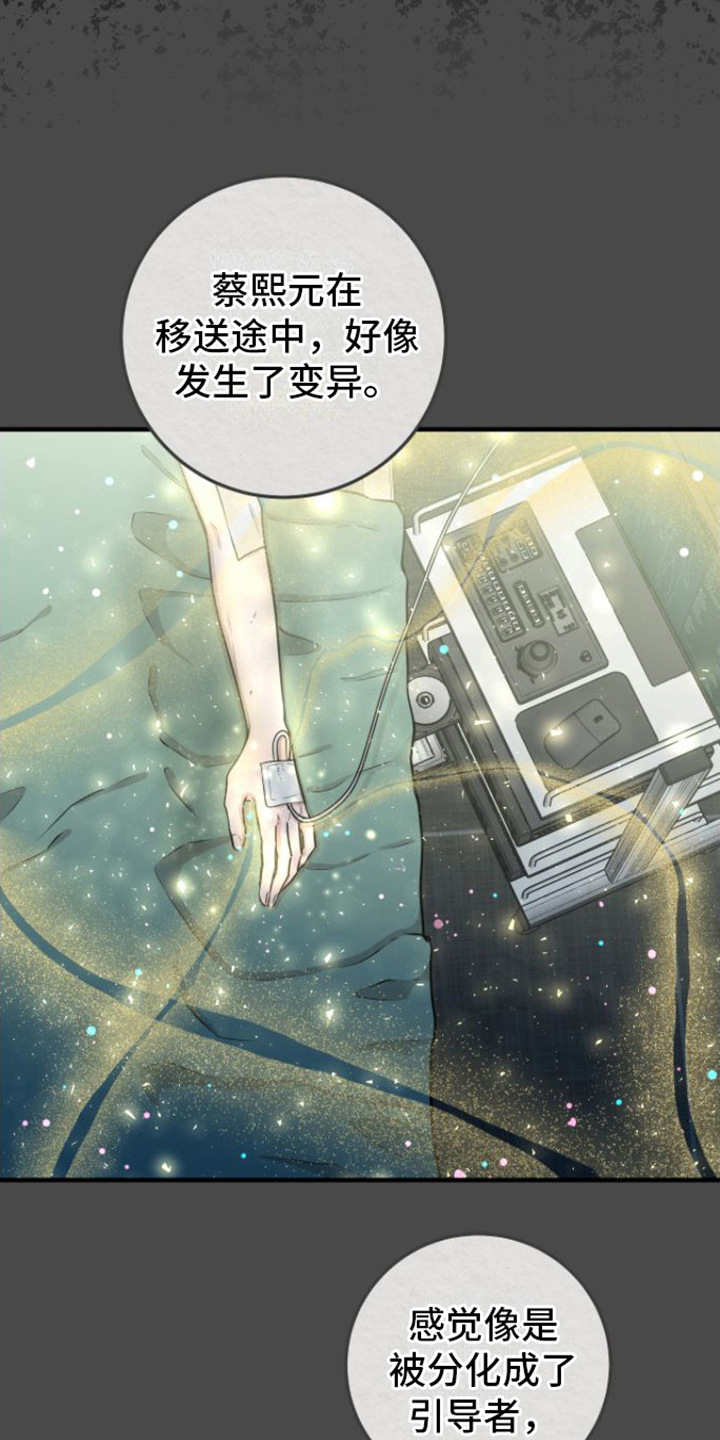 绝命追踪电视剧漫画,第13话1图