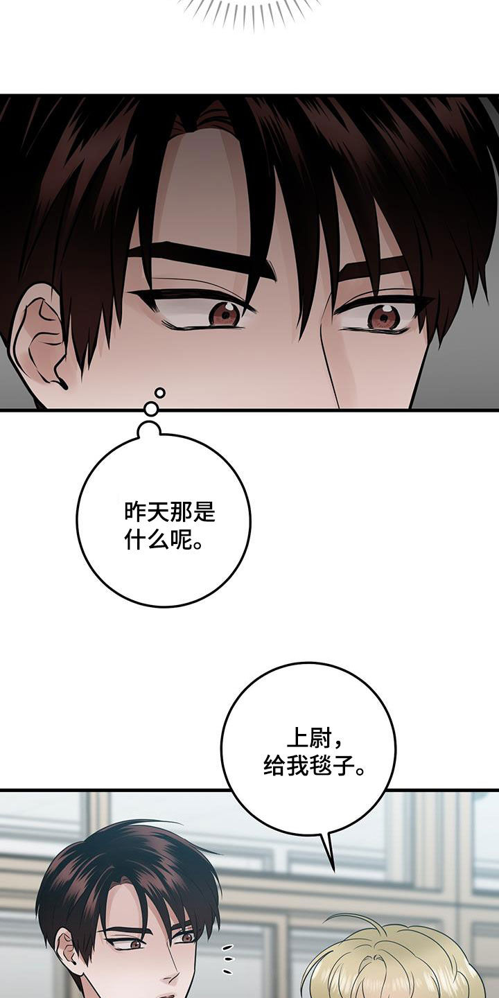 绝命终结站6高清完整版漫画,第54话2图