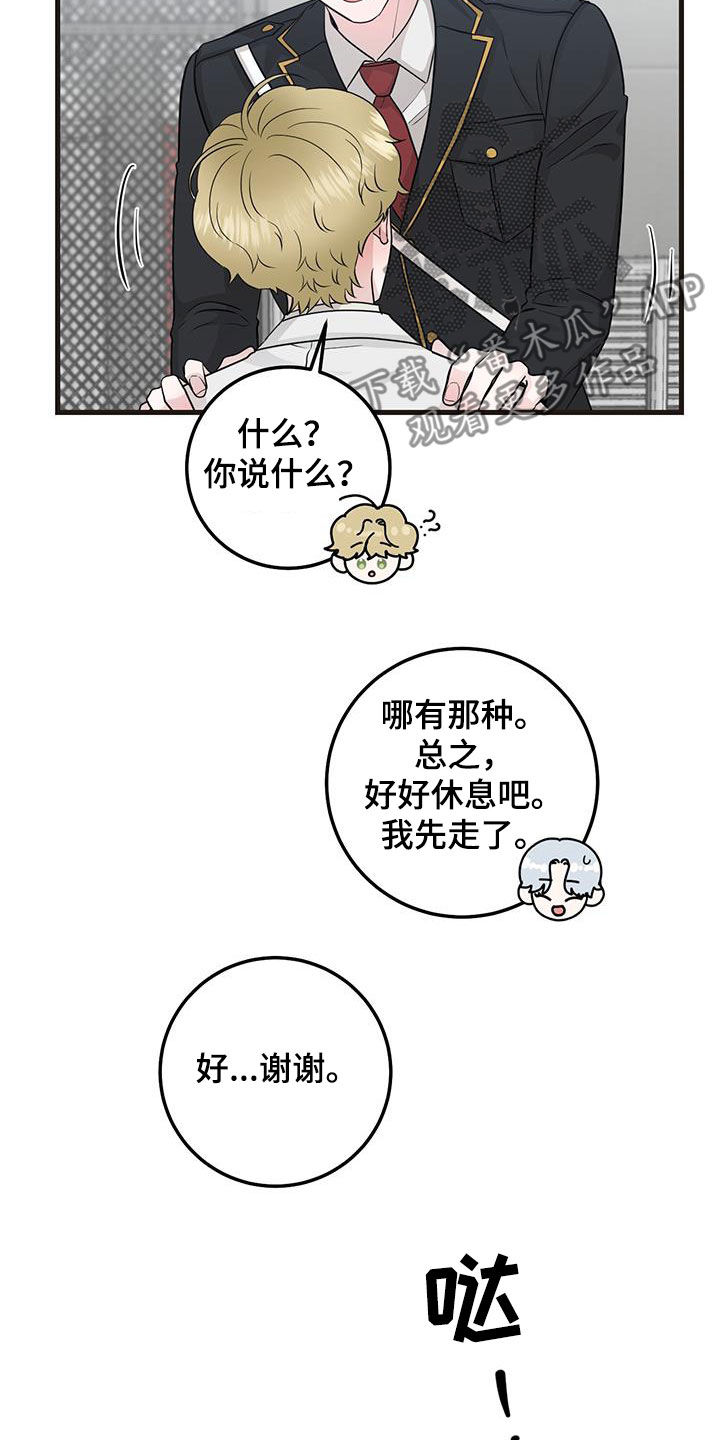 绝命毒师第五季漫画,第35话2图