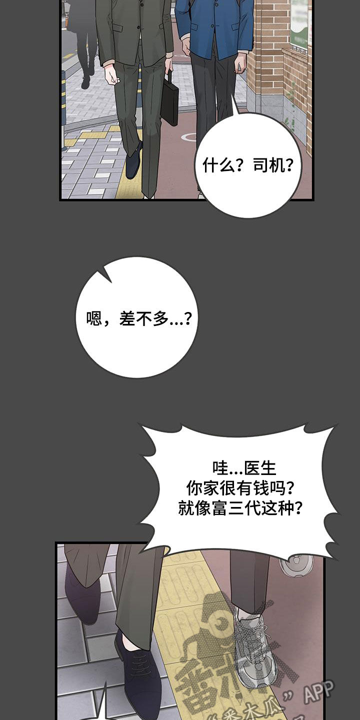 绝命重逢漫画,第45话1图