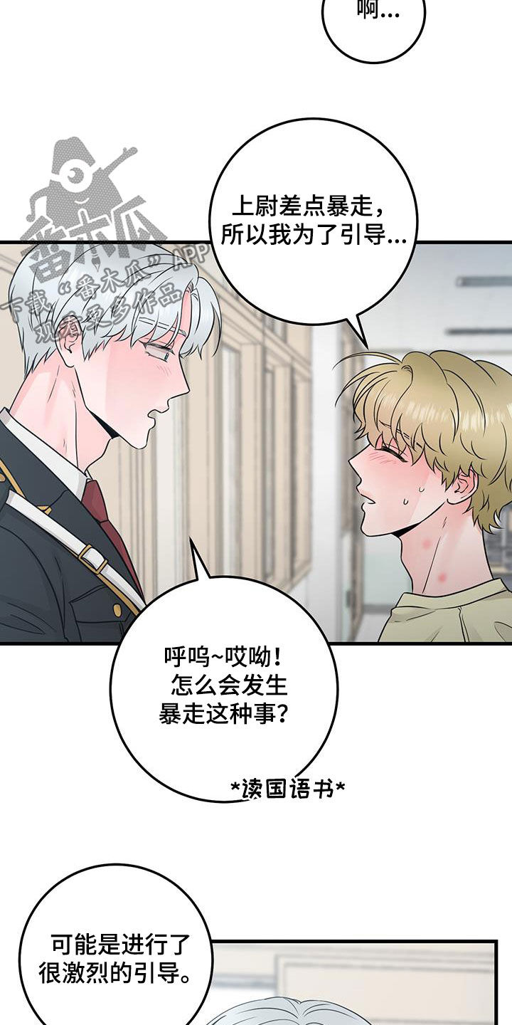 绝命重逢漫画又叫什么漫画,第59话1图