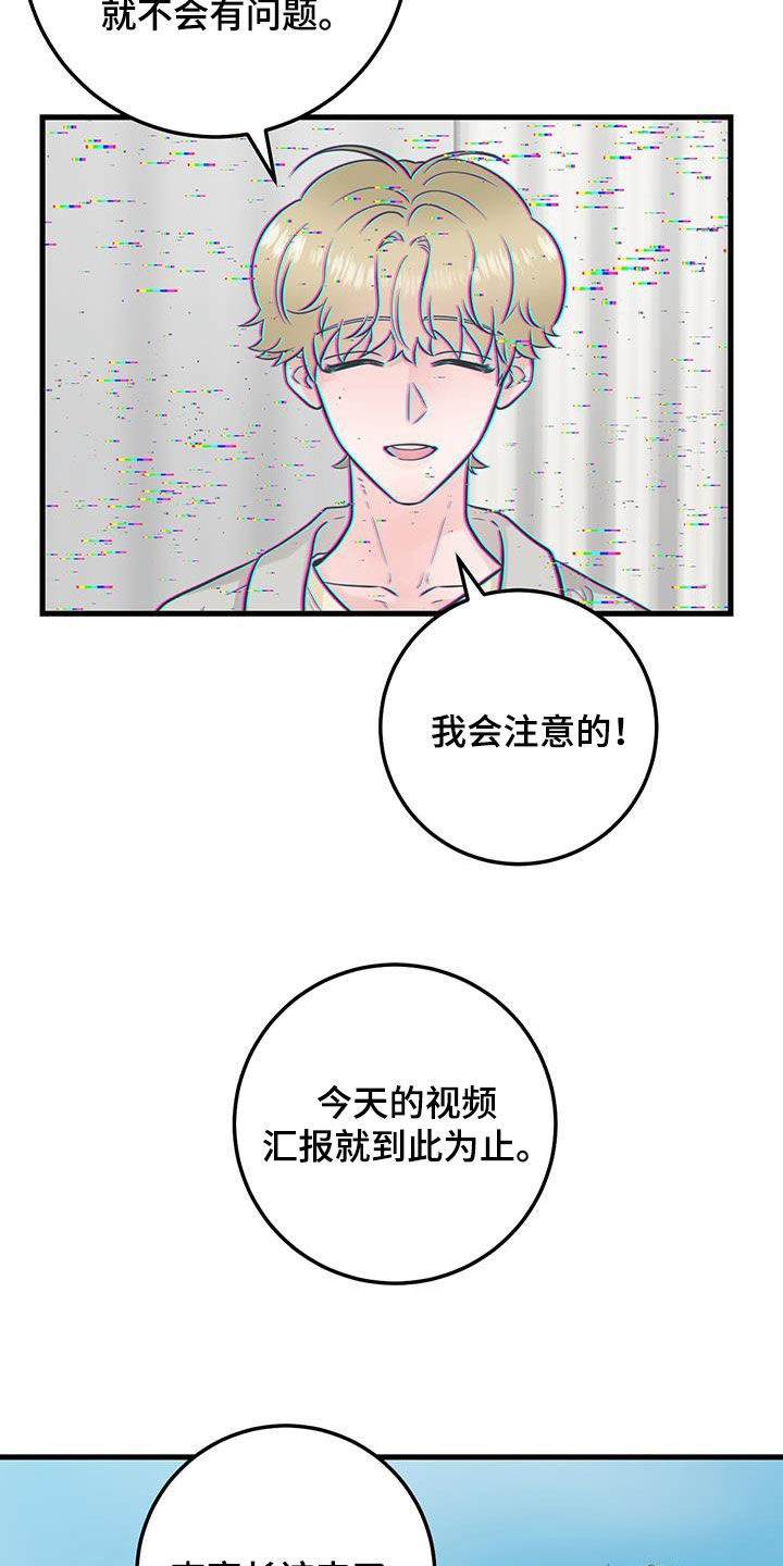 绝命地狱漫画,第46章：没有记忆2图