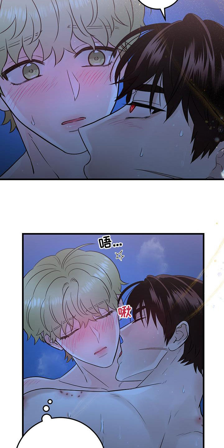 绝命毒师大结局漫画,第57话1图