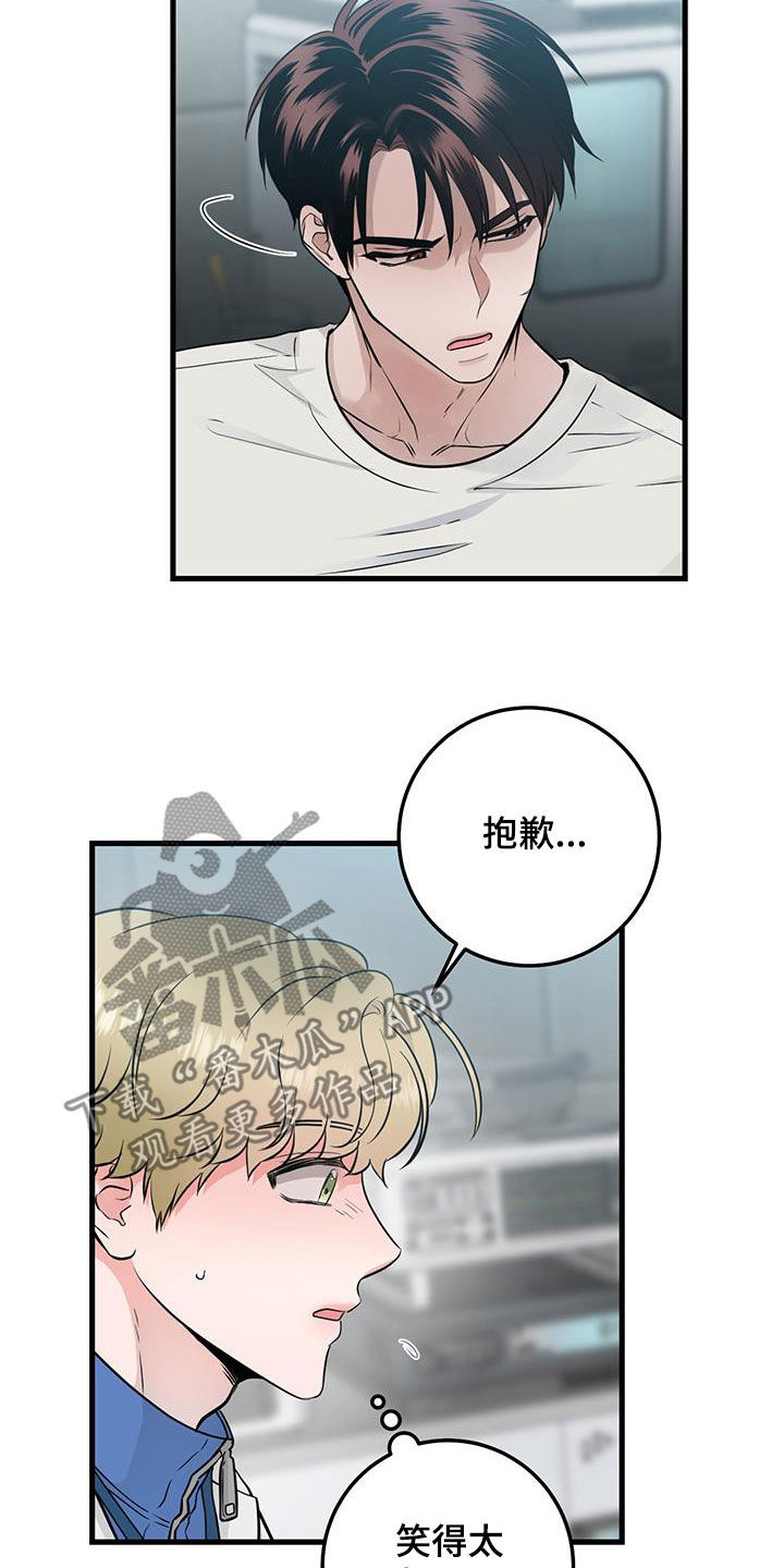 绝命重逢漫画,第33话2图