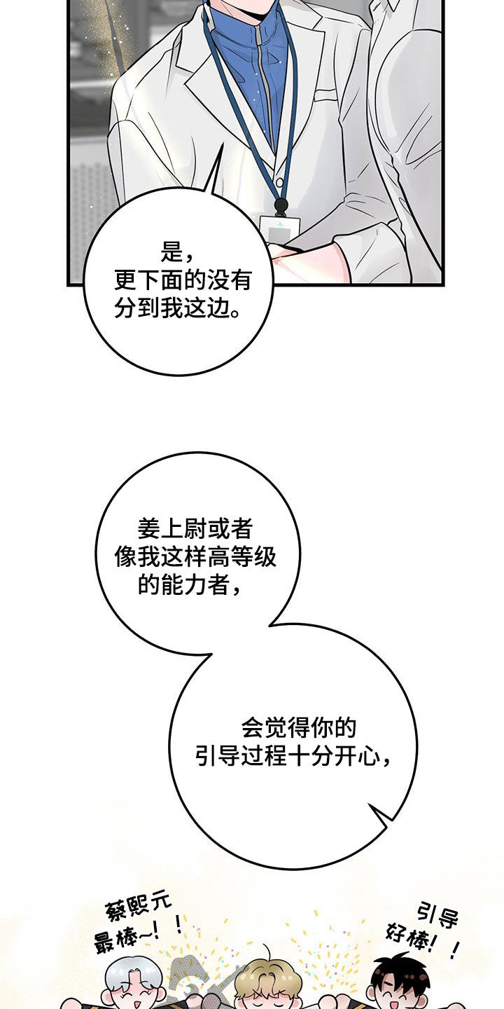 绝命毒师大结局漫画,第32话2图