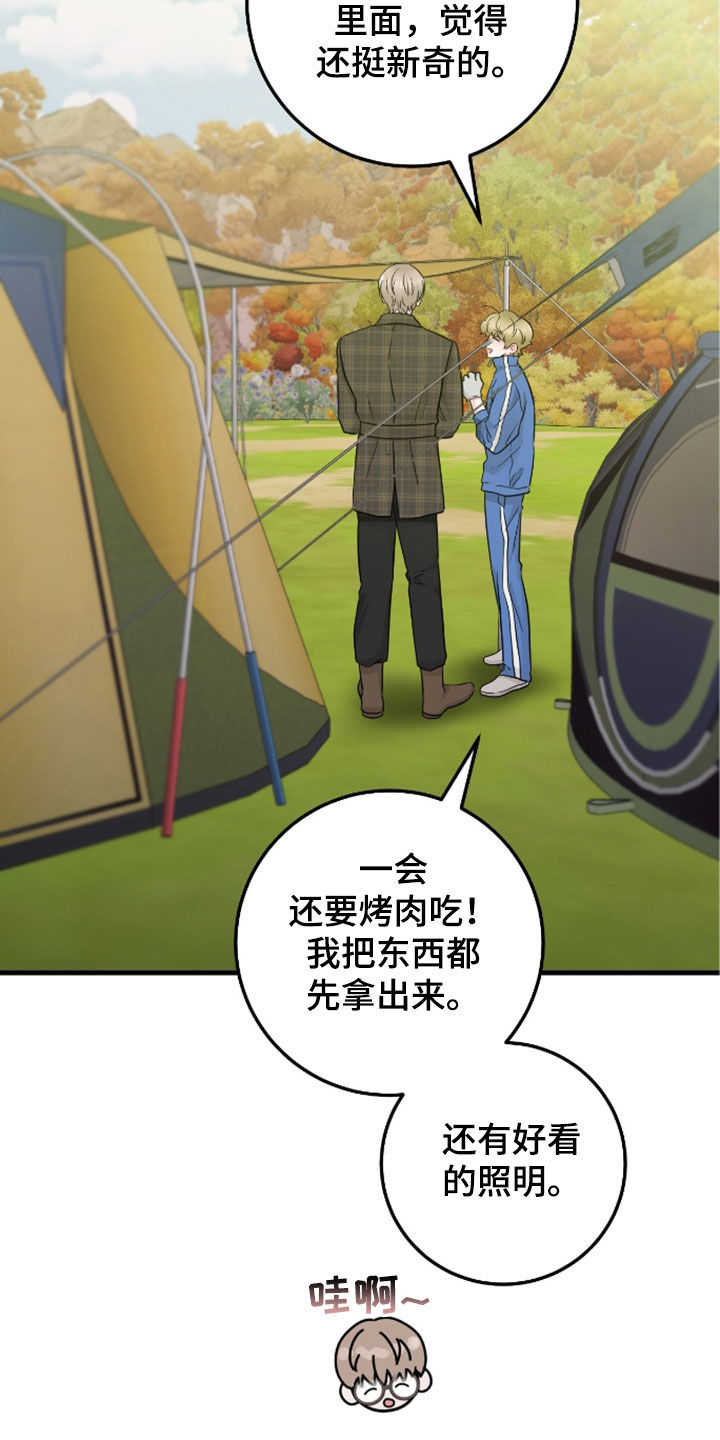 绝命终结站6高清完整版漫画,第85话2图