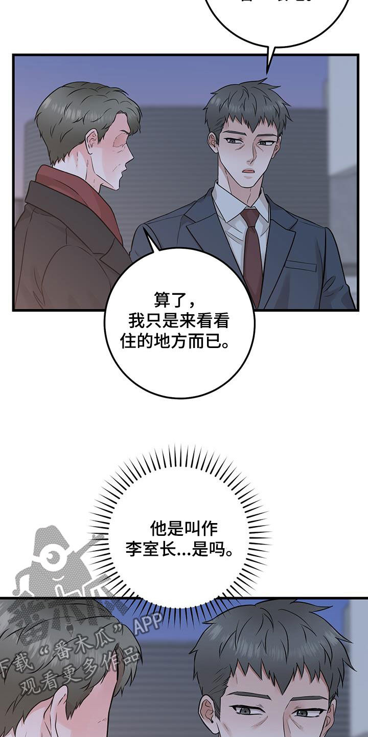 绝命重逢双洁吗漫画,第67话1图