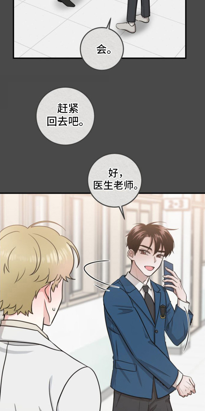 绝命追踪电视剧漫画,第9话2图