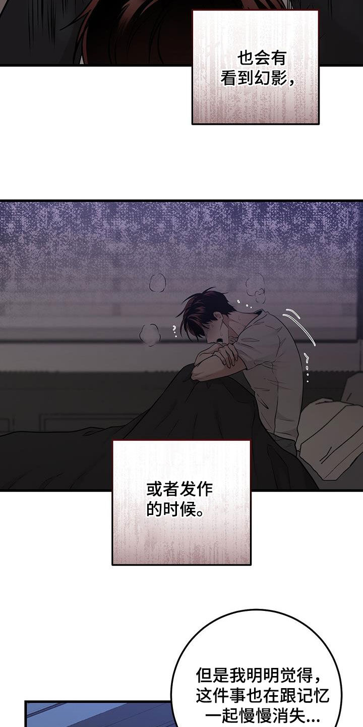 绝命重逢四十七章漫画,第31话2图