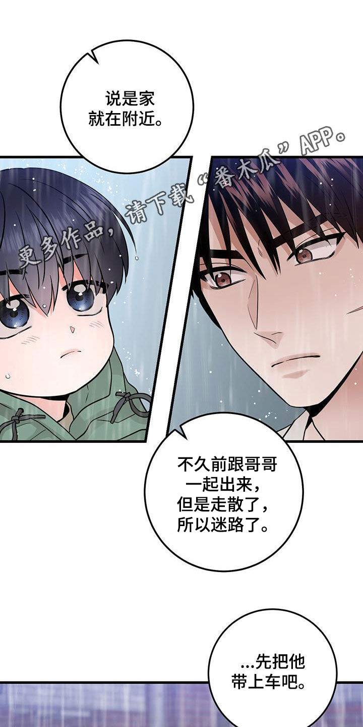 绝命重逢漫画又叫什么漫画,第51话1图