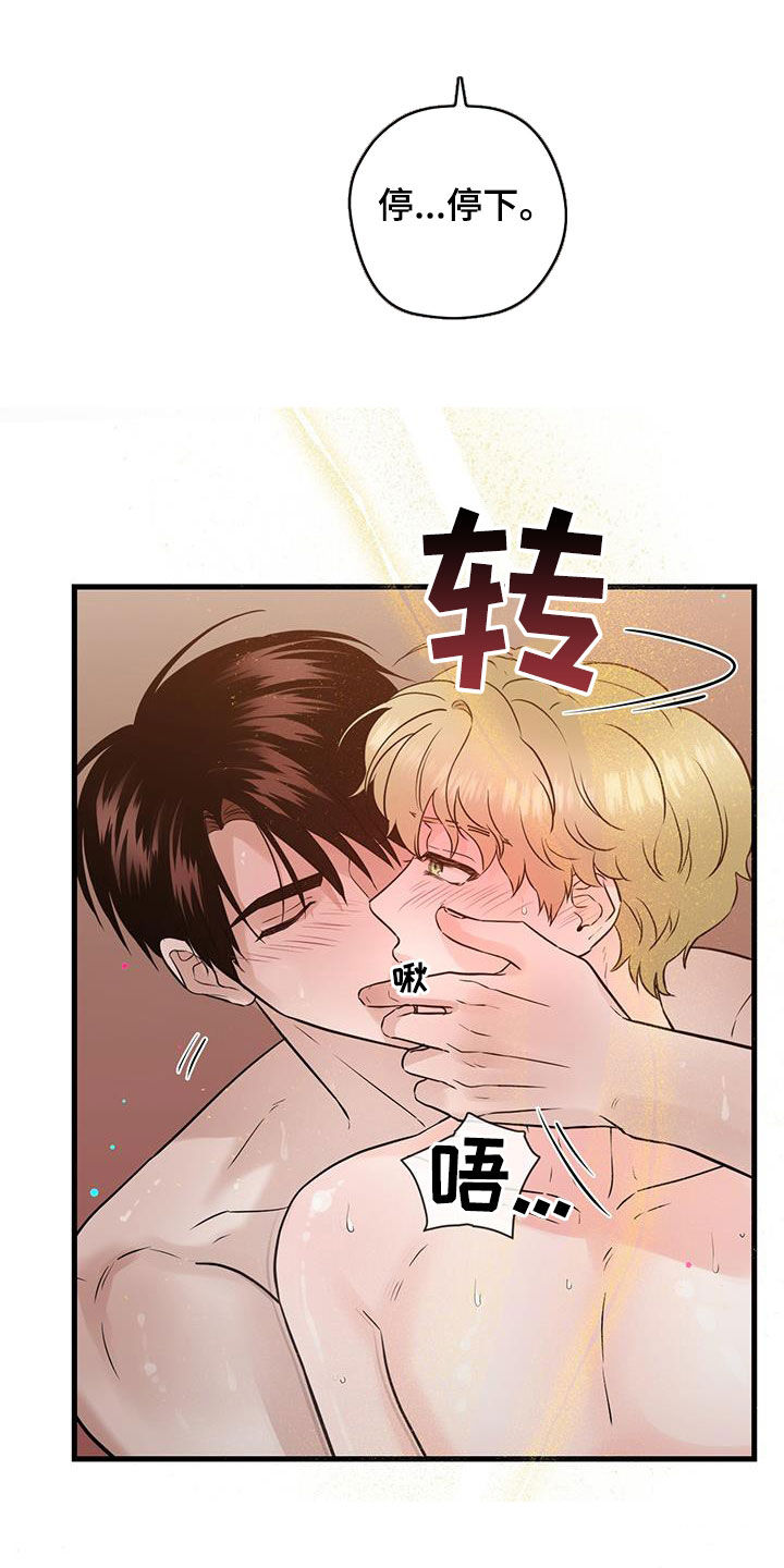 绝命重逢作者漫画,第66话1图