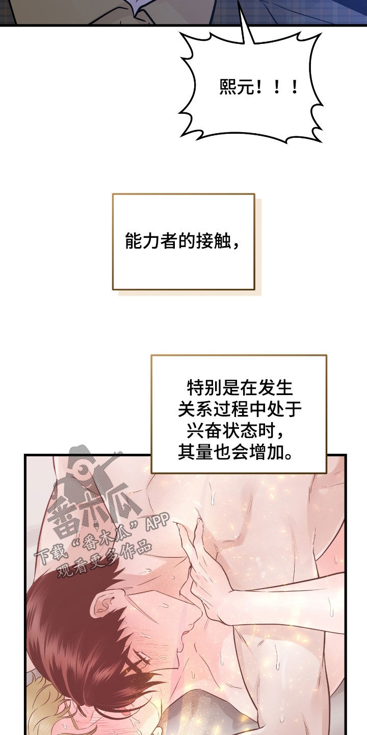 绝命地狱漫画,第88话1图