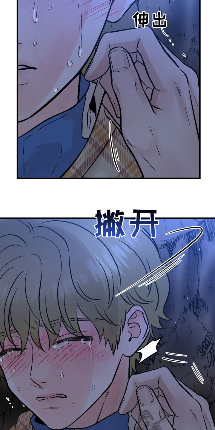 绝命重逢漫画,第90话1图