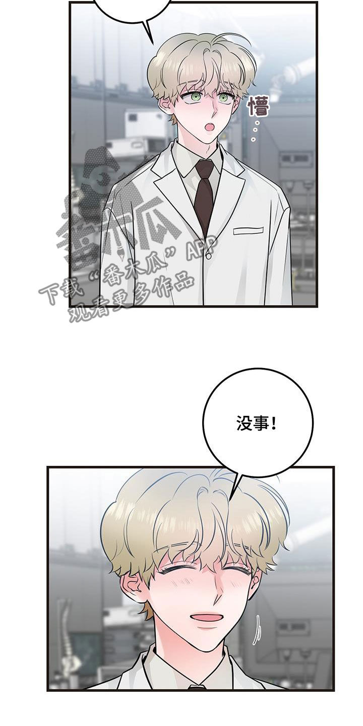 绝命毒师第五季漫画,第35话1图