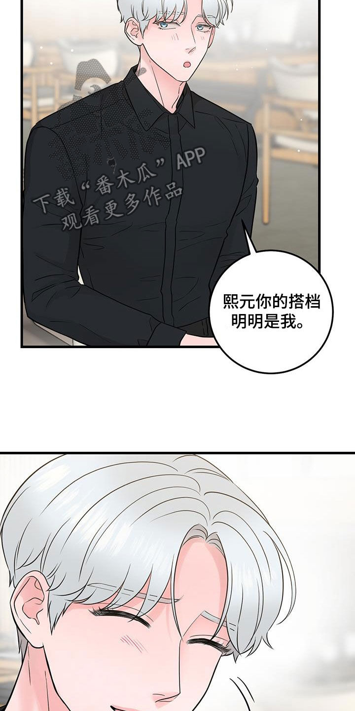 绝命重逢韩漫在哪里看漫画,第41章：差不多就行了2图