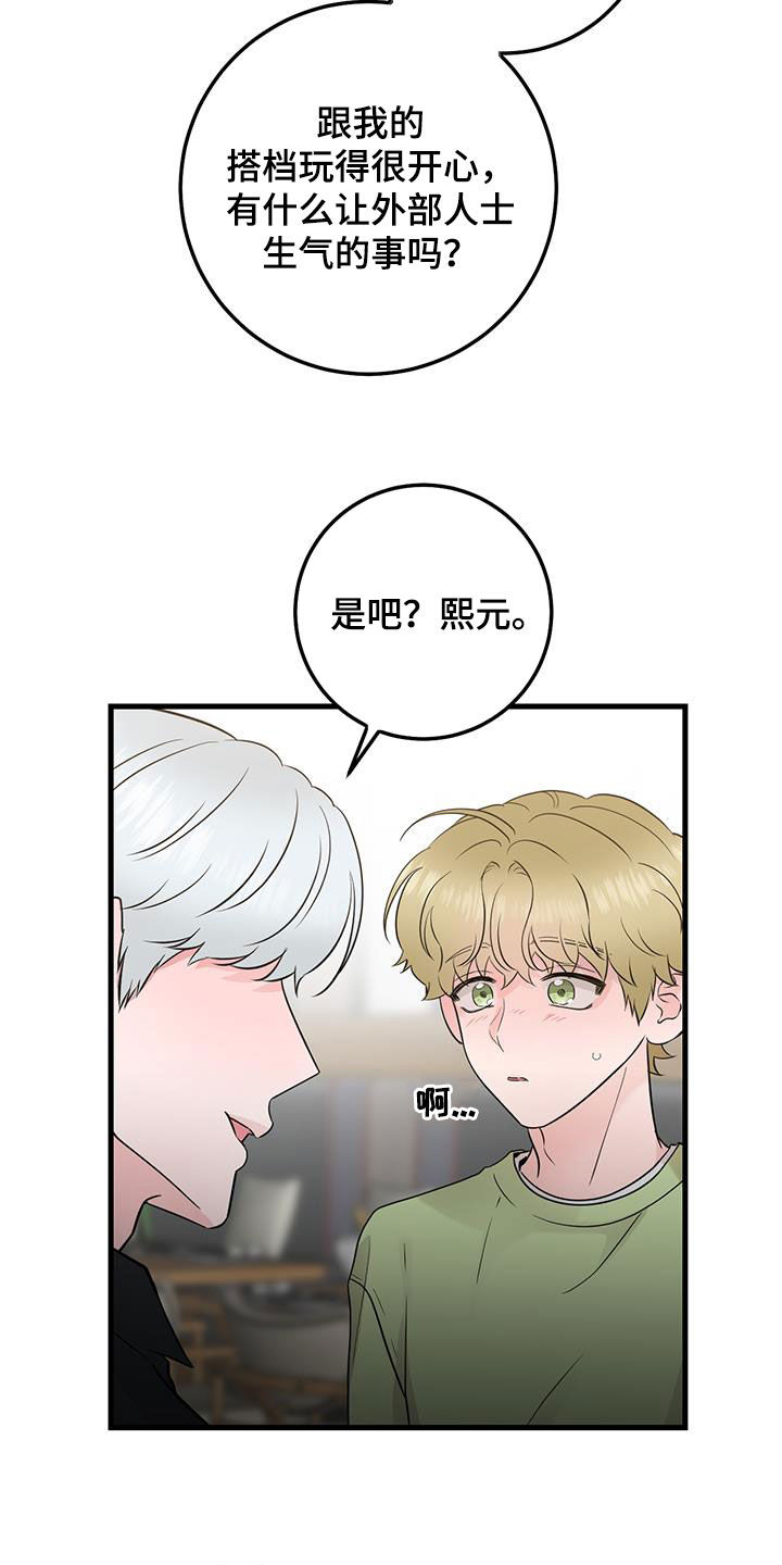 绝命重逢韩漫在哪里看漫画,第43章：传达2图