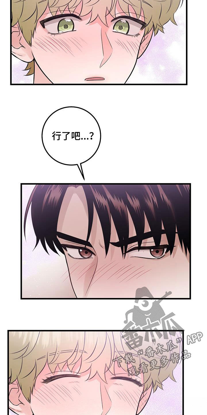 绝命重逢画涯漫画,第39话2图