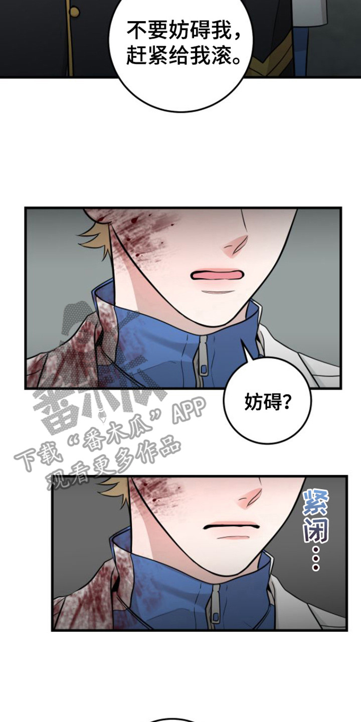 绝命泒对漫画,第21话2图