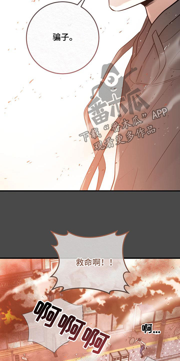 绝命重塑漫画,第47话2图