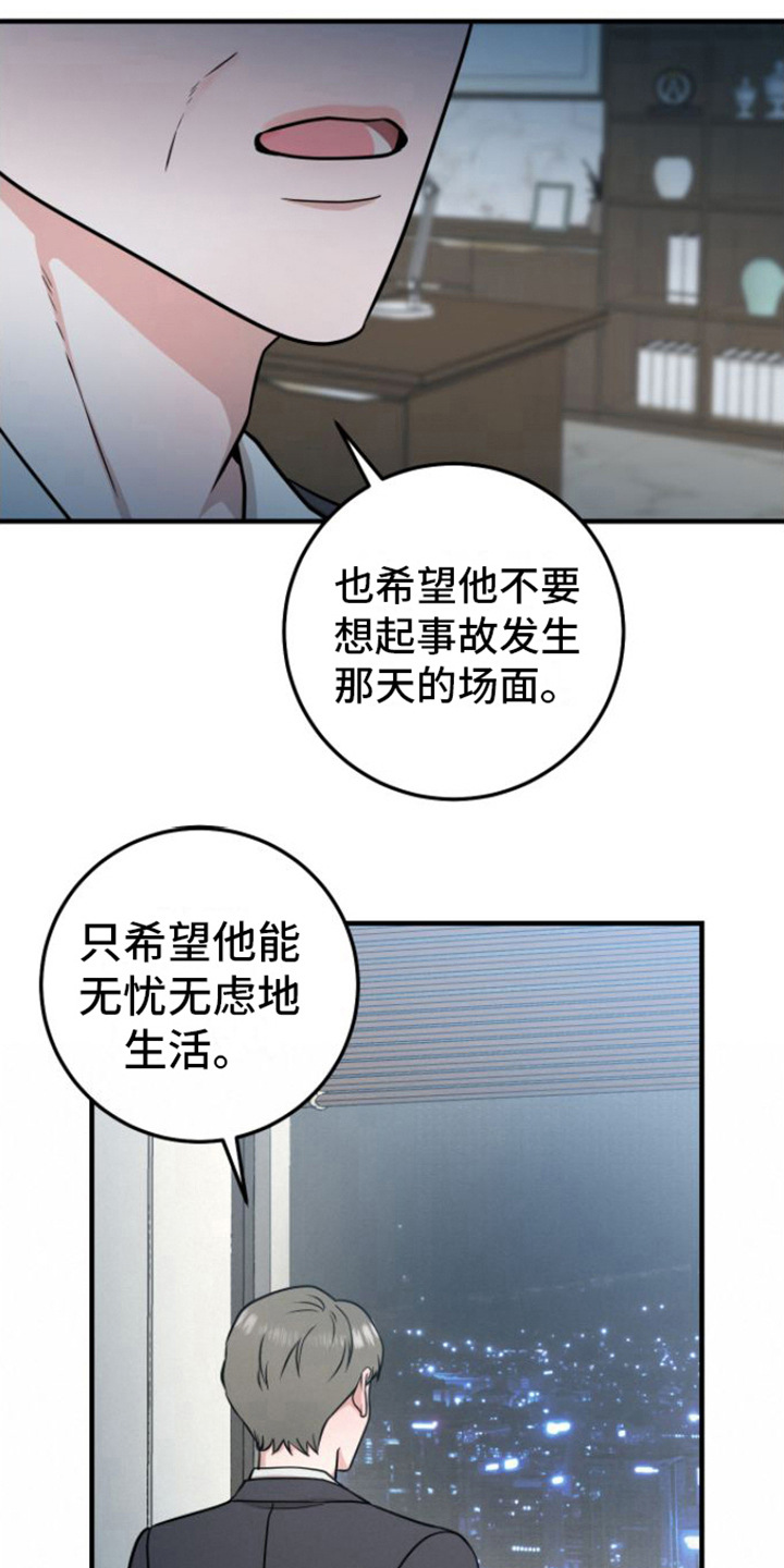 绝命重逢多久更新一次漫画,第14话1图