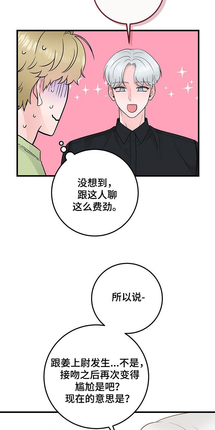 绝命重逢韩漫在哪里看漫画,第41章：差不多就行了1图